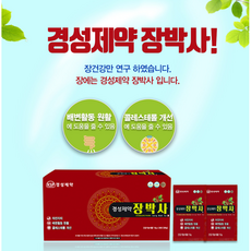 경성제약 장박사 30포 장건강 숙변제거 장누수 1박스