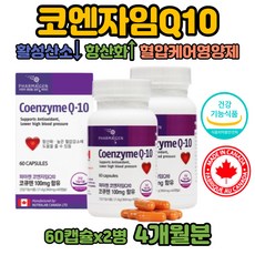 혈압낮추는 음식 방법 영양제 COQ10 캐나다 큐텐 직구 혈압영양제 큐10 코엔자임큐텐 유비퀴놀 항산화작용 코엔자임Q10 혈압 케어 감소 조절 관리 도움 활성산소제거 코쿠텐 COQ10 코엔자임 효능 유비퀴논유비퀴놀 수입정품 완제품 ATP생성, 3개, 120캡슐