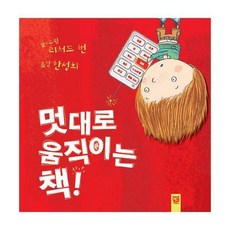키즈엠브레이스