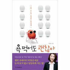 괜찮아사랑이야dvd