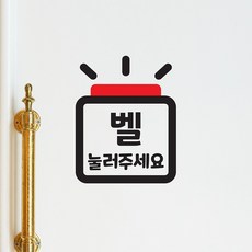벨눌러주세요