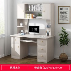 컴퓨터 책상 테이블 탑 책꽂이 일체 콤비네이션 가정용 심플 학생 경제적유형 침실 글씨, 120cm단풍나무 사쿠라긴 것도 있다