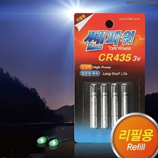 쎈파워 케미전지 CR435 CR425 4개입 리튬전지 전자케미 리필 전지 배터리, 4개