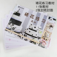 케이크깍지짜기연습