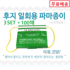 손목파지
