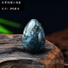 애완돌 반려돌 애완용 돌키우기 반려석 미니 돌맹이, 1개, 물잔디마노1개