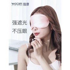 - 수면 안대 비콘안대 실크남여수면마스크로 눈을 가리고 자는 학생 눈 피로해소용 안조대