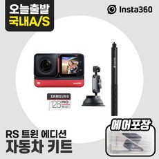 인스타360rs