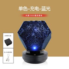 천문 별자리 인테리어 감성 플라네타리움 조명, [블루레이]솔리드 USB 충전 키트