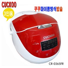 추천9쿠쿠전기보온밥솥3인용cr-0365fr