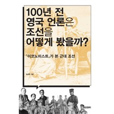 이코노미스트2022세계대전망