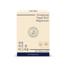 [1개월분] 영롱 비건 쌀 마그네슘 리뷰후기