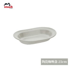 스타우브커리플레이트