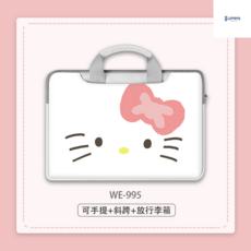 키티버니포니노트북파우치
