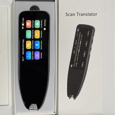 번역기펜