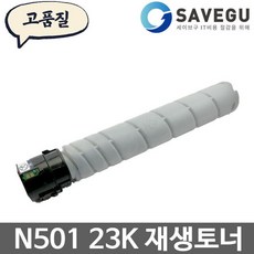 신도리코n501