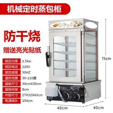 호빵 만두 찜기 업소용 진빵 찜기 호빵기계, C
