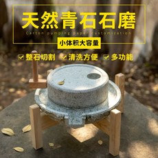 가정용 맷돌 전통 미니 스톤 밀 플레이트 작은 수동 두유 기계 bluestone 밀가루 쌀 우유, [01] 선반이 있는 장식용 소형 맷돌(사용 불가), 1개