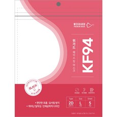 위가드 페이스핏 KF-94 새부리형 컬러마스크 대형 컬러 100매 칼국수 끈 [화이트 베이지 코랄핑크 그레이 블랙] 현대홈쇼핑 판매중, 5개입, 20개, 화이트