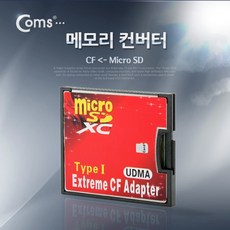 cf메모리젠더