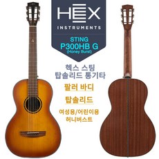 통기타 어린이통기타 여성용통기타 헥스 HEX P300HB G (팔러 바디 / 탑솔리드)