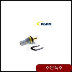 아우디 A6 C6 04-11년식 냉각수 온도센서 튜닝용품