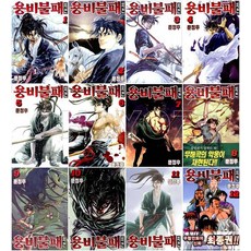 용비불패외전
