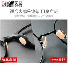 연컴퍼니 콧대 높이기 안경 코받침 부품 부드러운 pressure protection 흔적 콧등 논슬립 미끄럼방지 커버 눈