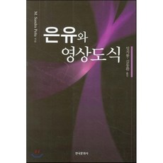 은유로서의질병