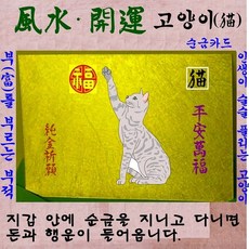 순금부적-추천-상품
