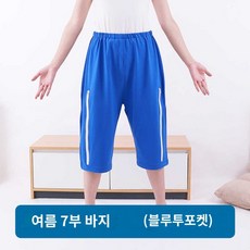 복지 하의 주머니 바지 소변