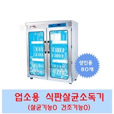 clover열풍칼도마살균기