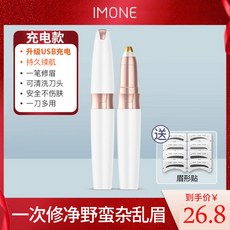 일본눈썹칼흰색