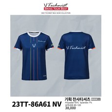 테크니스트 배드민턴 티셔츠 23TT-86A61 NV