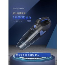 차량용 청소기 초강력 핸드헬드 무선 다기능 소형 휴대용 미니 자동차용 청소기, 파란색과 검정색, 옵션2