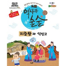 석빙고