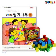 쌓기나무워크북(책+교구)