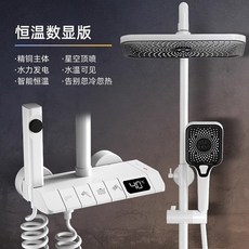 해바라기수전 LED 온도표시 온도 교체세트 고급 버튼식 욕실 표시, 1개, 항온 디지털 디스플레이 모델 (흰색)