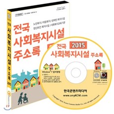 사회복지시설안전관리매뉴얼(sop)