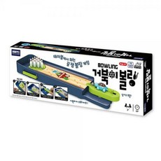 거북이볼링게임