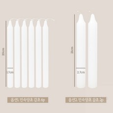 경제바다물품 민속양초 갑초 제사양초 법당용초, 2p