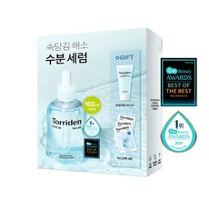 다이브인저분자히알루론산세럼