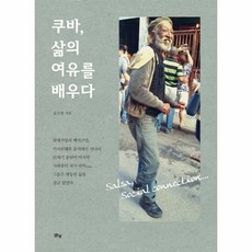 쿠바핏요가