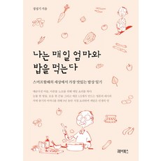 밥북도서