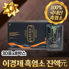 이경제 흑염소 진액원 30 포 흑염소즙 엑기스 진액 여성 남성 용 아빠 엄마 장모님 장인어른 노인 생신 환갑 50 60 70 대 어르신 가을 겨울 명절 추석 설 선물 세트, 8개, 흑염소진액원 30포