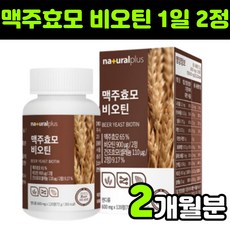 뉴트리코어비오틴셀레늄600mg