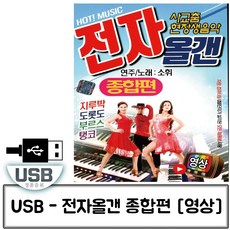 장난감오르간
