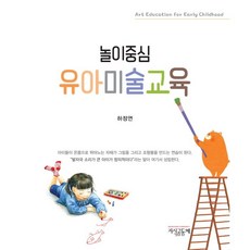 삶을위한미술교육