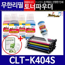 삼성 CLT-K404S C/M/Y리필토너 SL-C433 433W 480 480W, 파우더＋인두기, 노랑