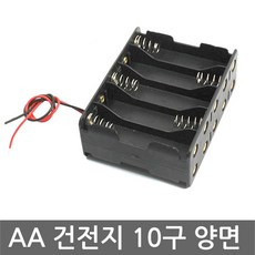 10구건전지충전기